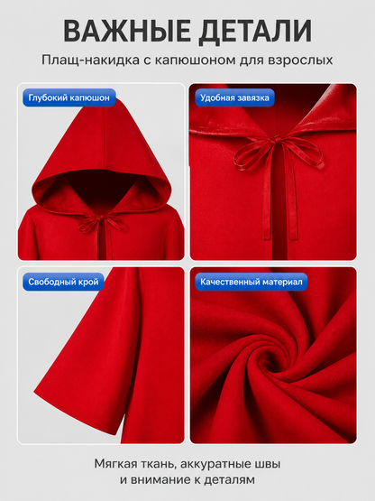 Red Hooded Cloak with Zipper for Halloween Cosplay detail view
