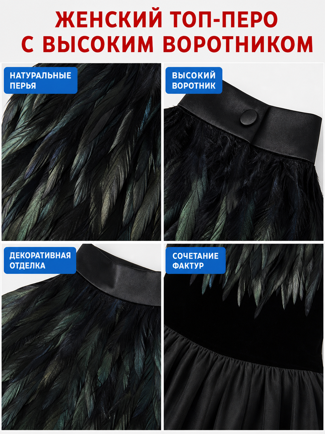 Black halter top with a feather-like texture and no embellishment