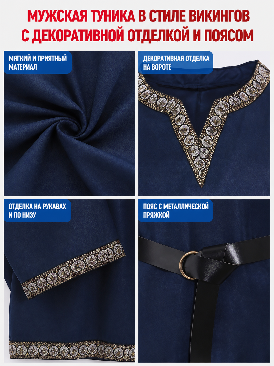 Medieval Shirt with V-Neck and Belt