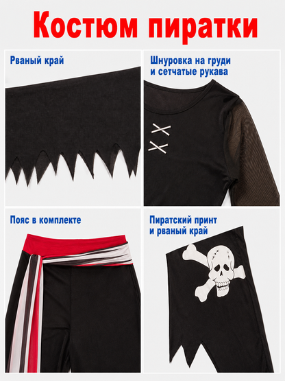 Halloween Pirate Costume with Accessories