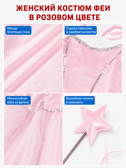 Pink Cosplay Dress with a Full Asymmetrical Skirt