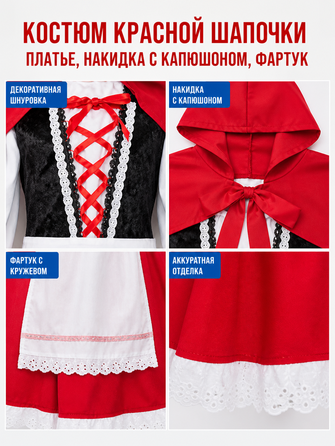 Little Red Riding Hood Carnival Costume with Hood
