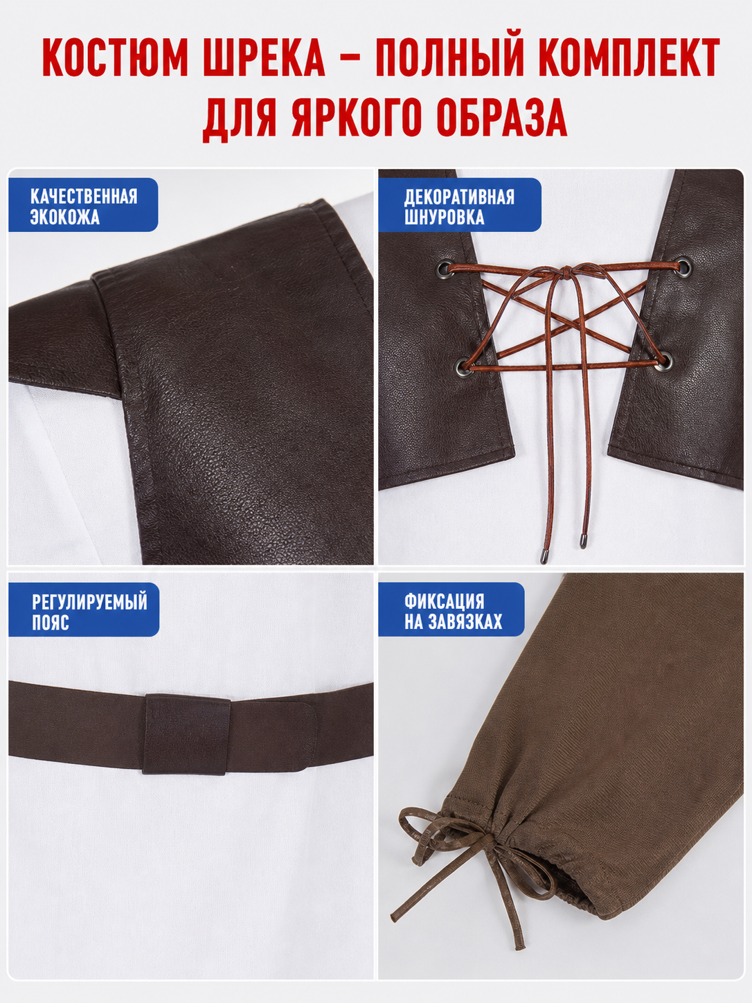 Shrek Cosplay Costume, Medieval Outfit