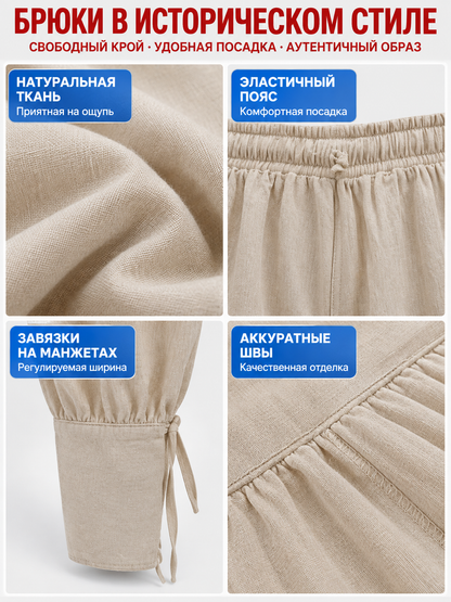 Beige long loose pants with ties at the cuffs