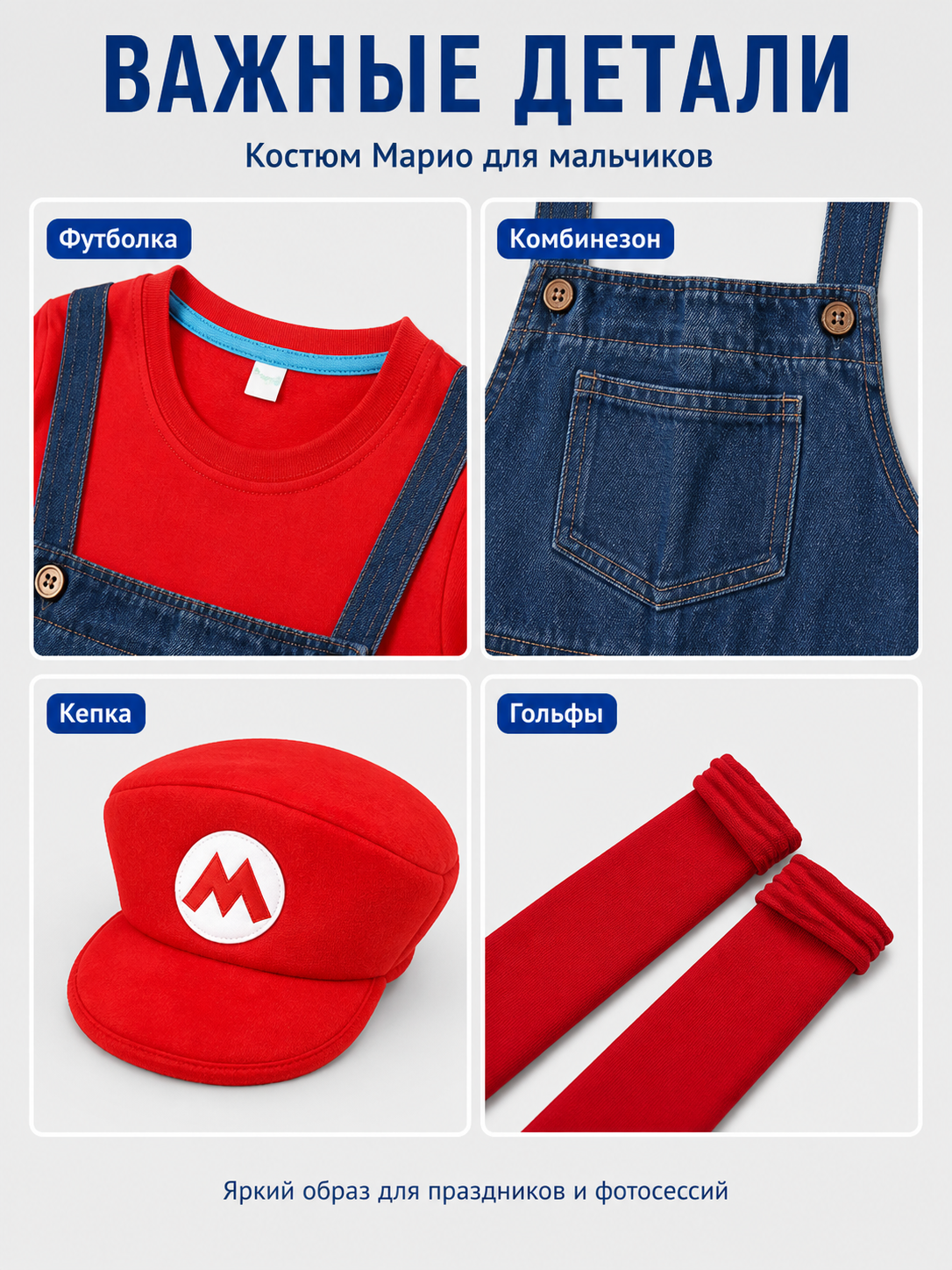 Mario Costume with T-Shirt, Hat, Mustache, and Overalls detail view
