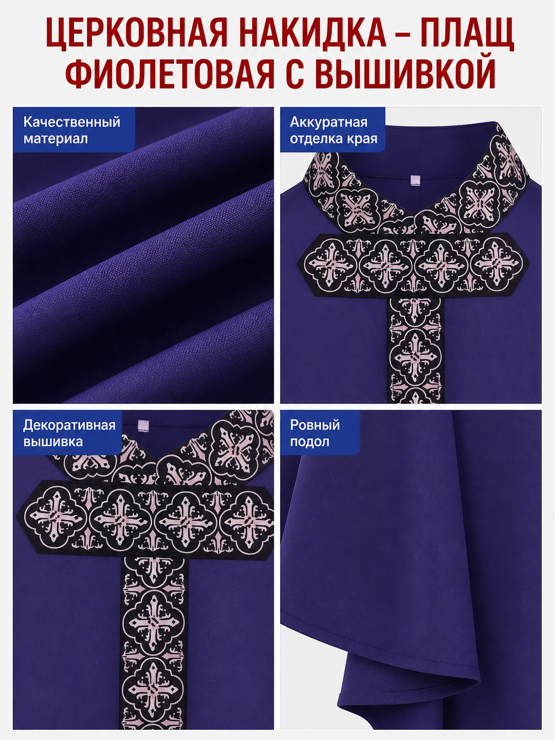 Cosplay Robe with Geometric Pattern