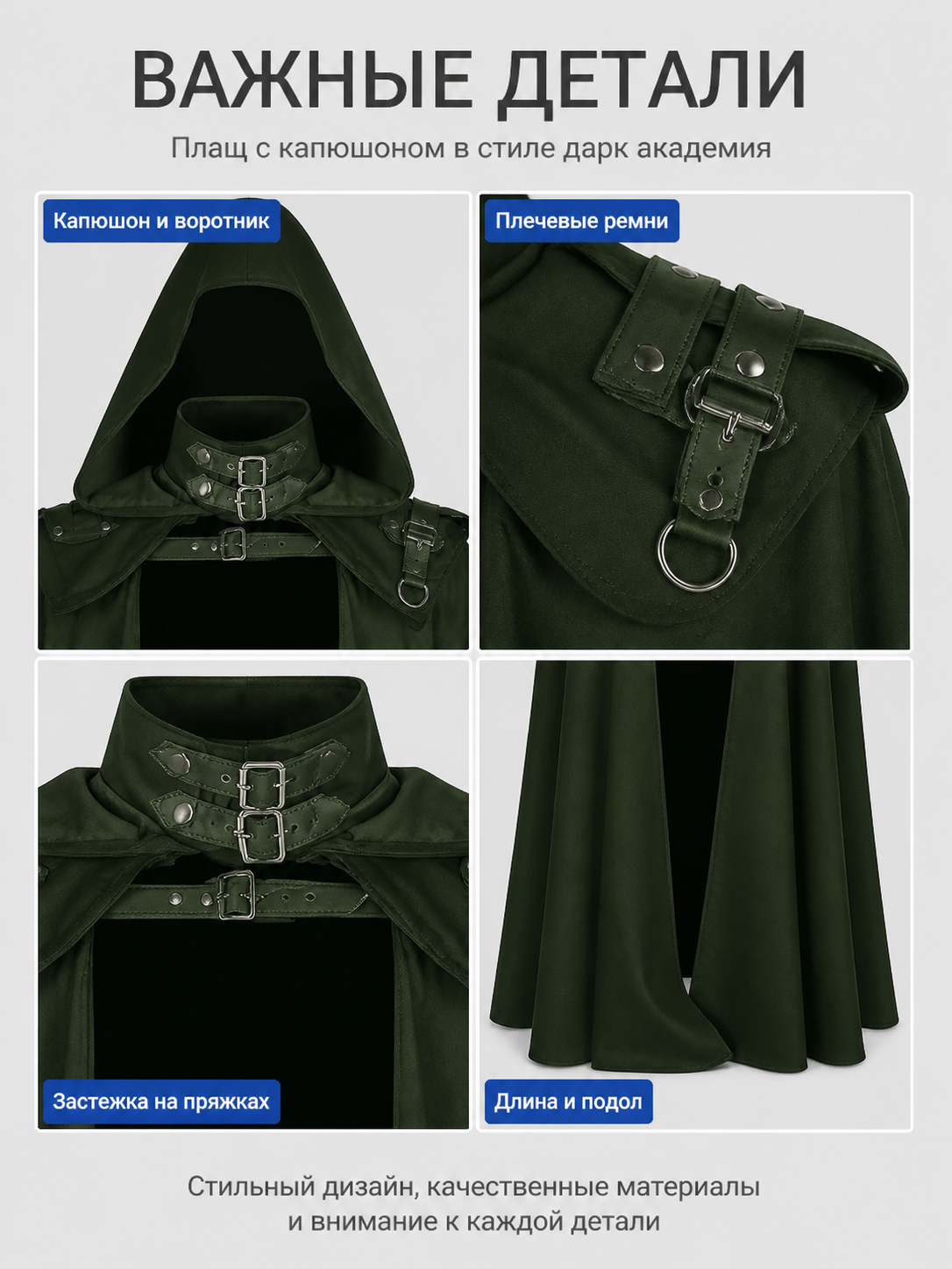 Vampire Halloween Cosplay Cloak, Black, with Hood detail view
