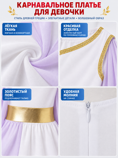 Greek-Style Carnival Dress with Cape and Belt