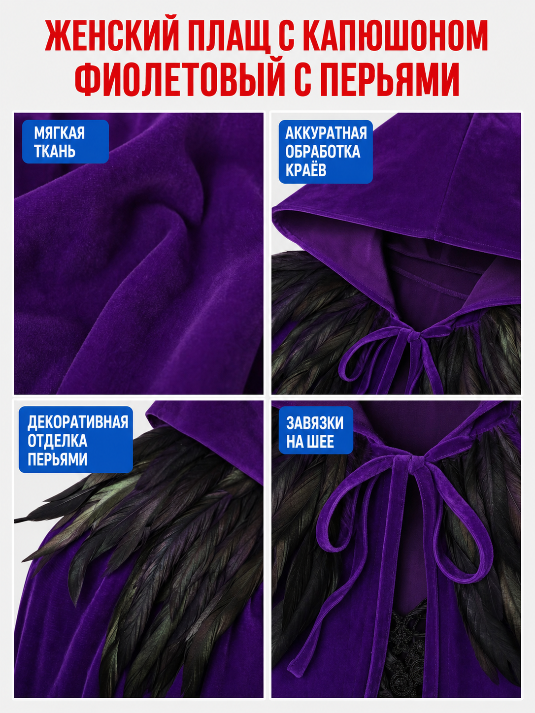 Purple hooded feather-trimmed velvet cape product view 33