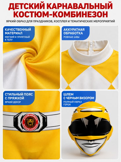 Kids' Carnival Jumpsuit Costume Yellow with Helmet