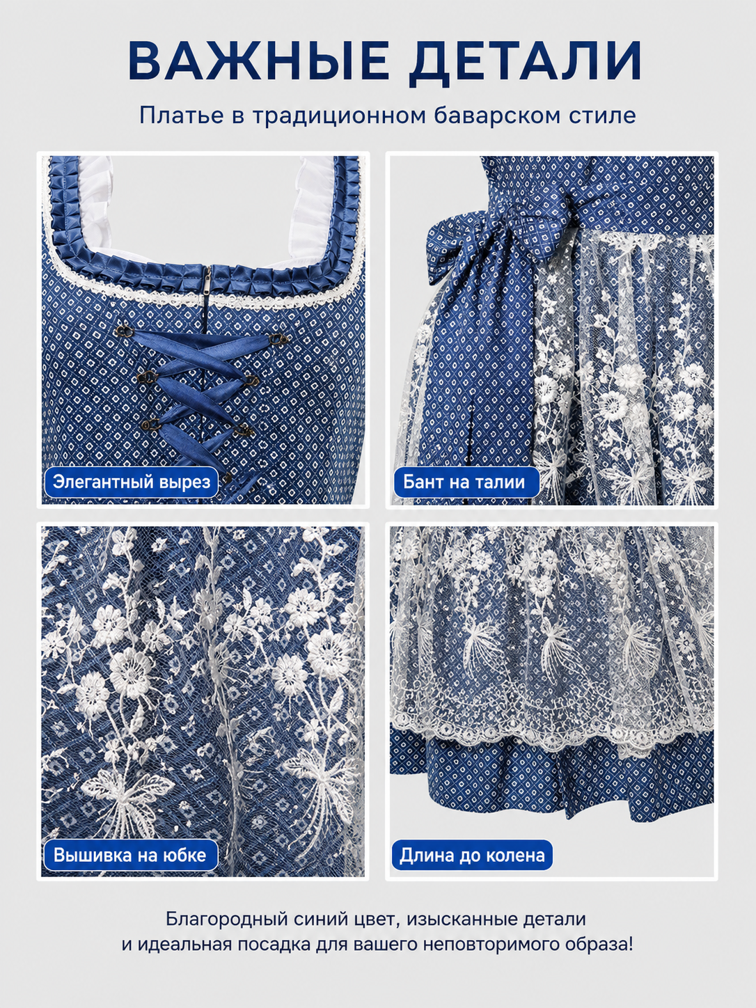 Traditional Bavarian Blue and White Dress with Lace detail view