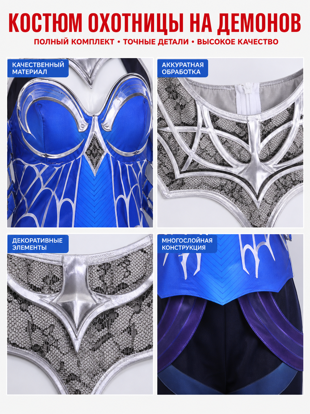 Kitana Cosplay Costume: Blue Armor with Mask