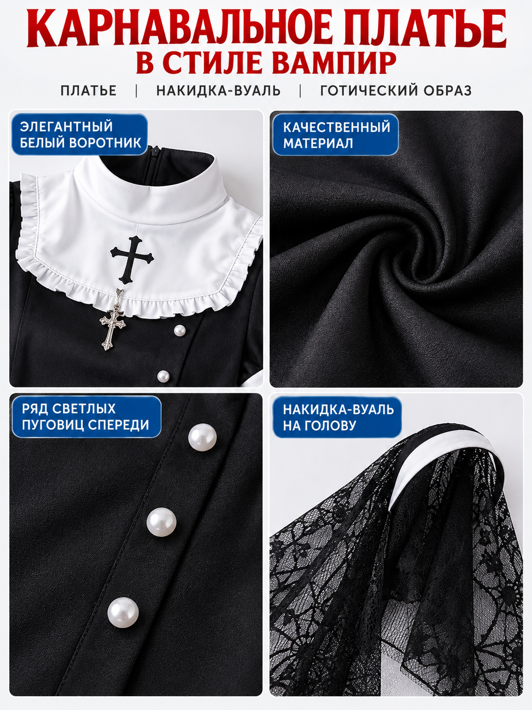 Black Carnival Dress with Cross and Veil Cape
