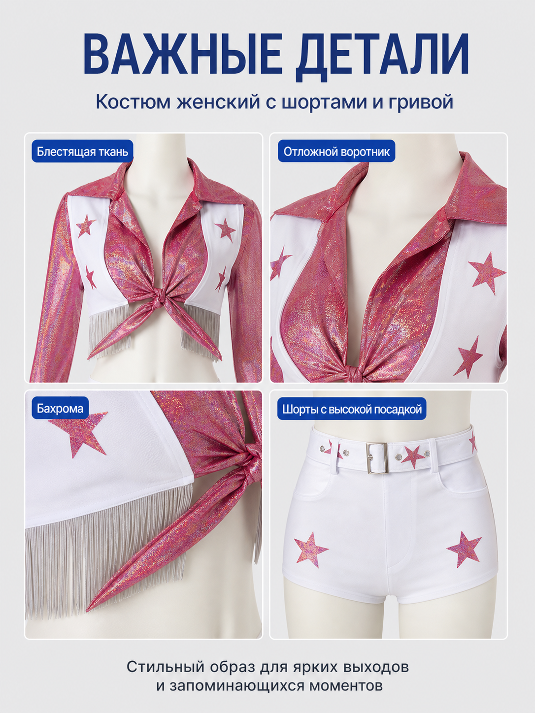 Sparkly Stage Costume with Stars (Top and Shorts) detail view