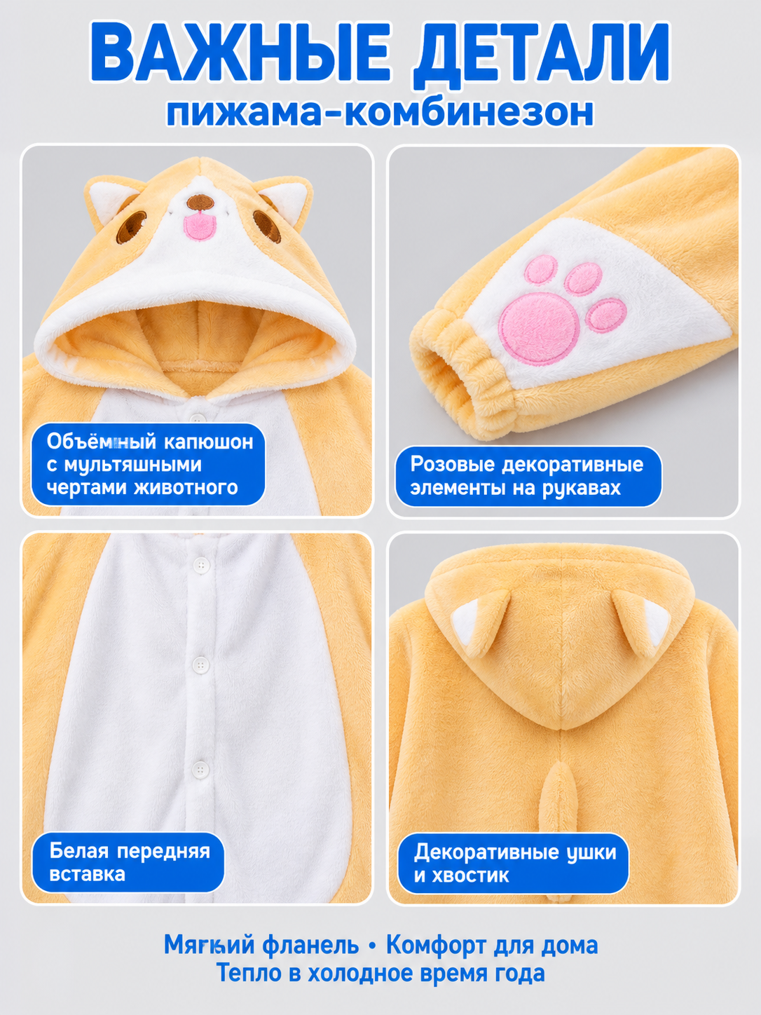Light Yellow Hooded Pajama Jumpsuit with Ears