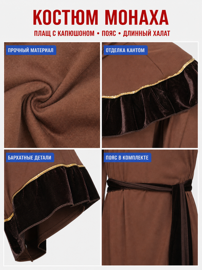 Wizard robe costume with hood and belt