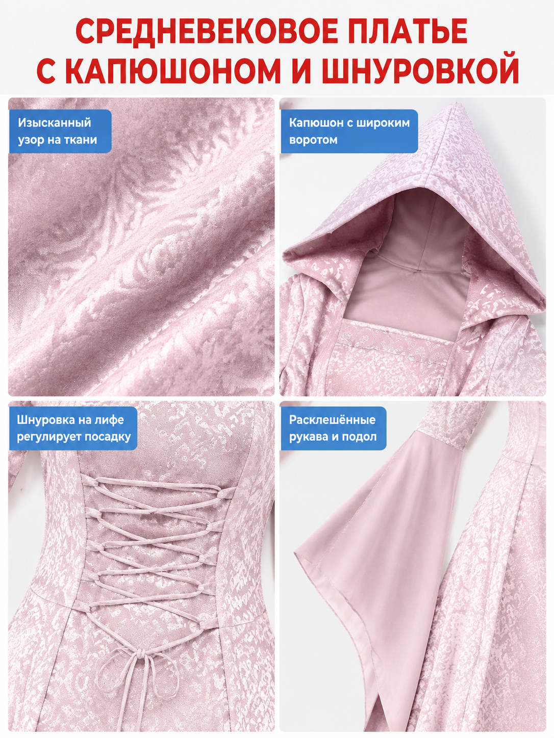 Medieval Hooded Lace-Up Dress detail view