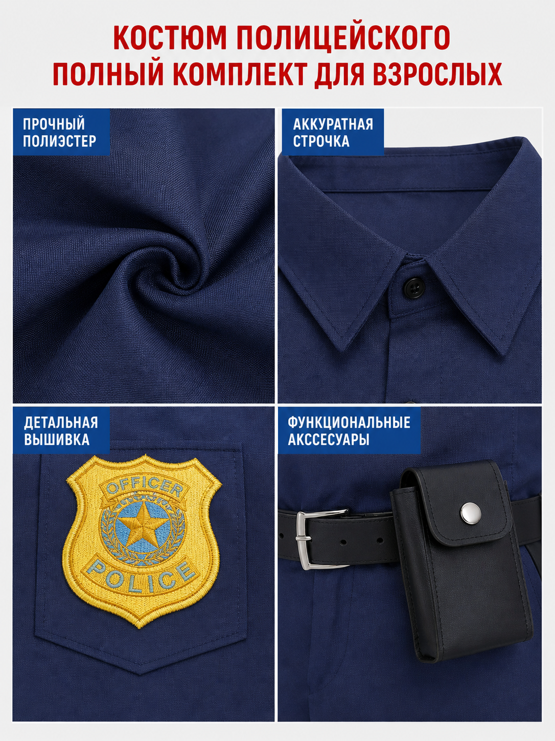 Nick Fox Cosplay Costume, Police Uniform