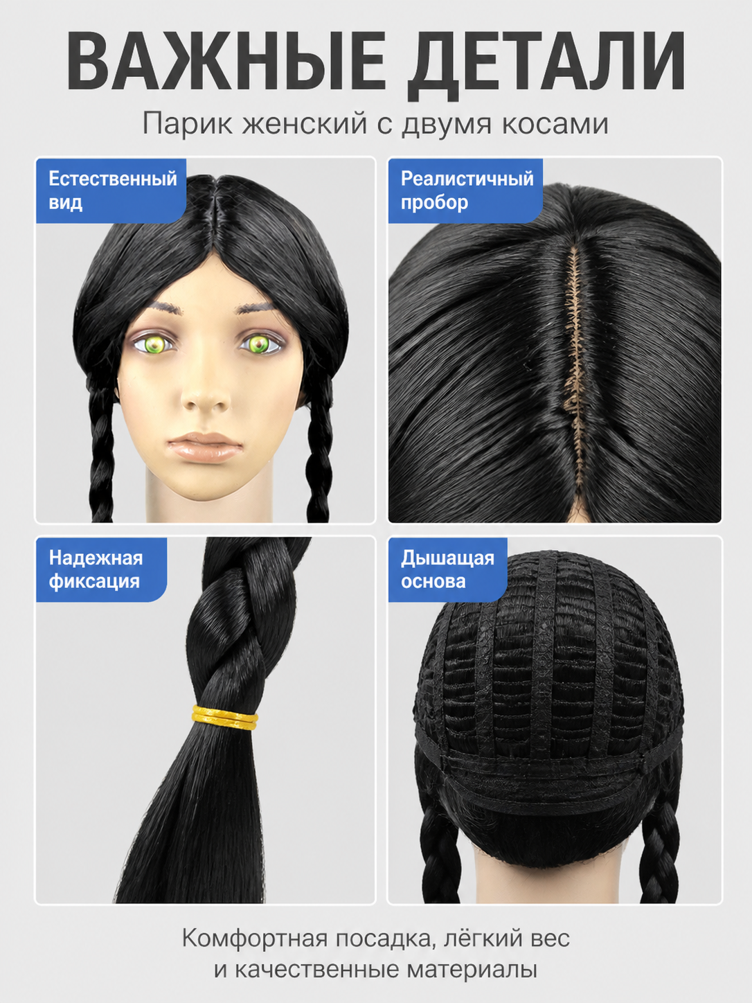 Black Wig with Two Braids, Wednesday Cosplay detail view
