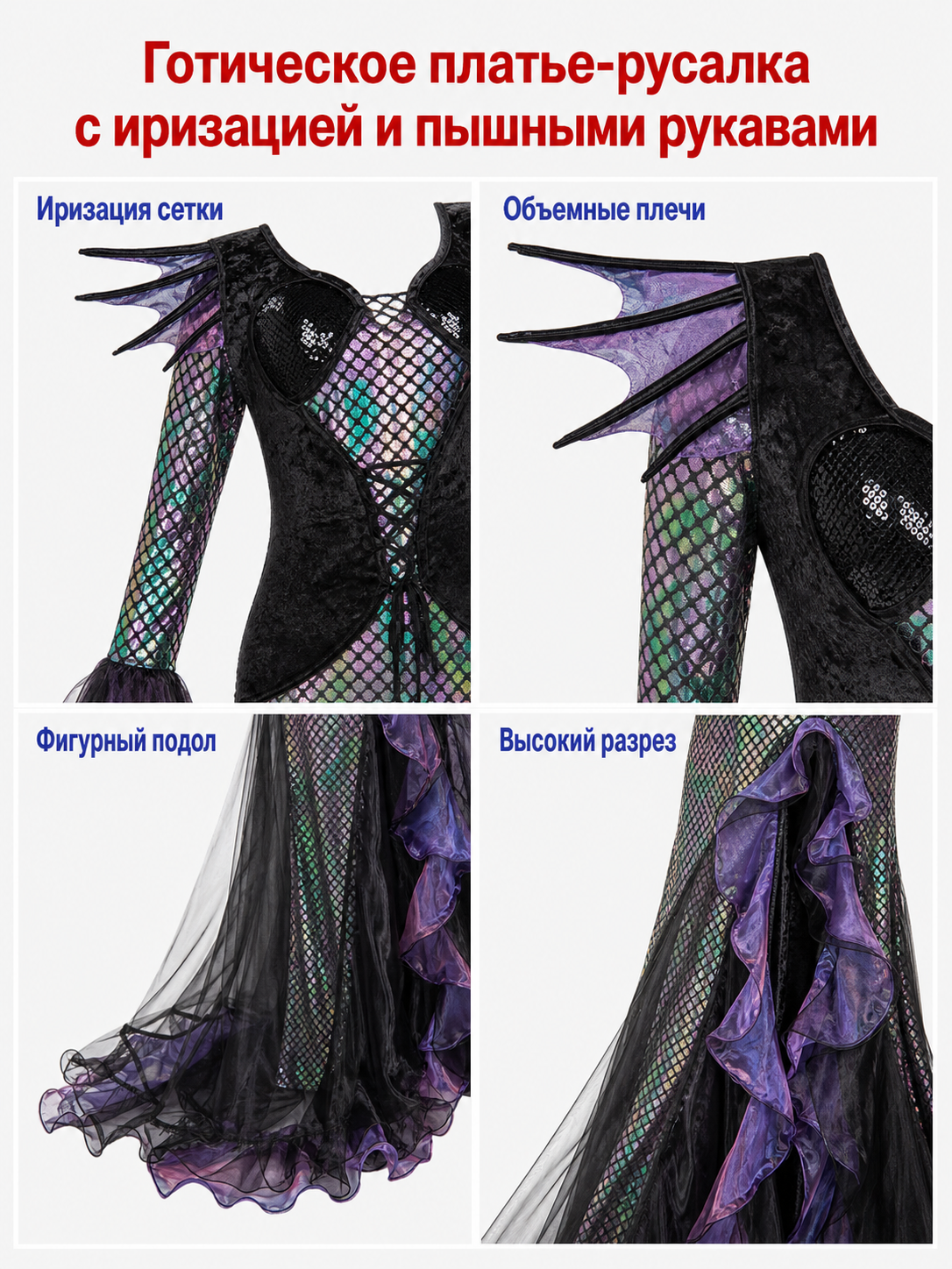 Long Gothic Witch Costume Dress for Halloween
