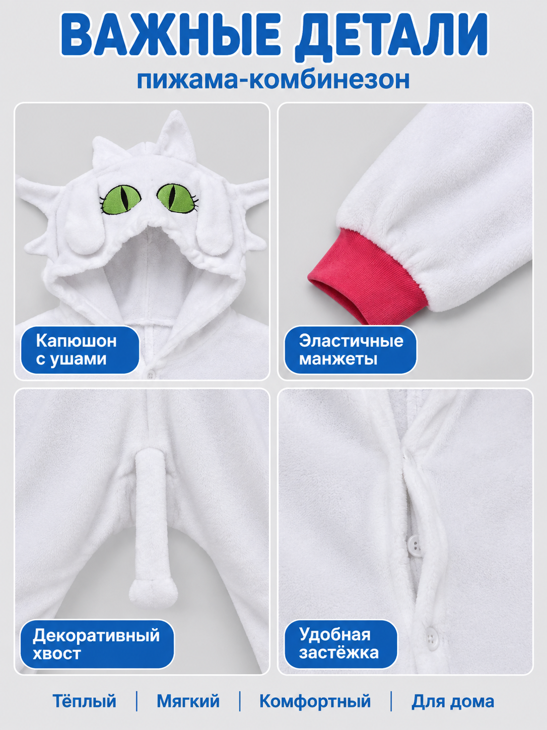 White Insulated One-Piece Pajama with Hood and Ears