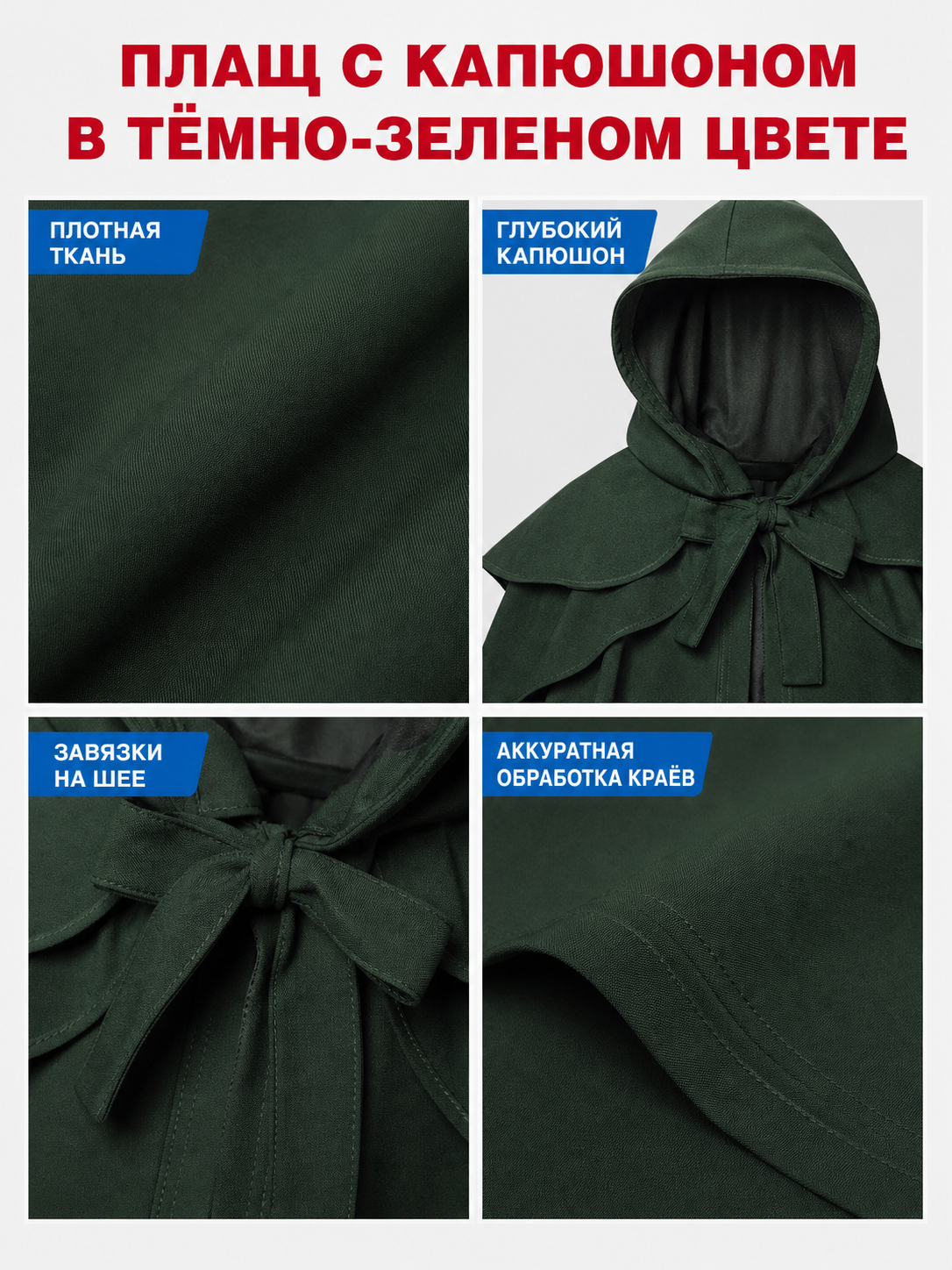 Gothic Medieval Hooded Cloak, Dark Green