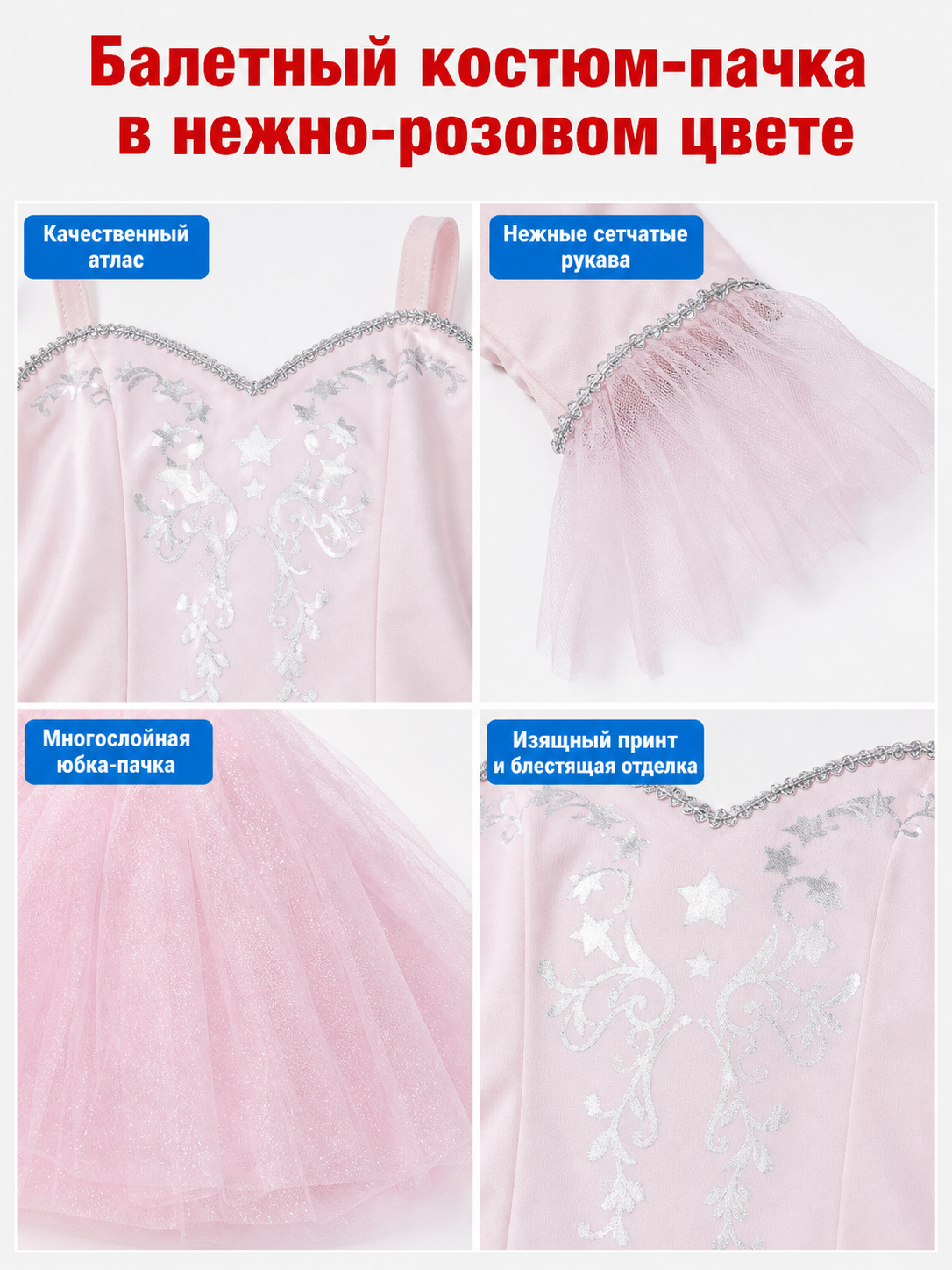 Ballet Stage Dress with Tutu Skirt