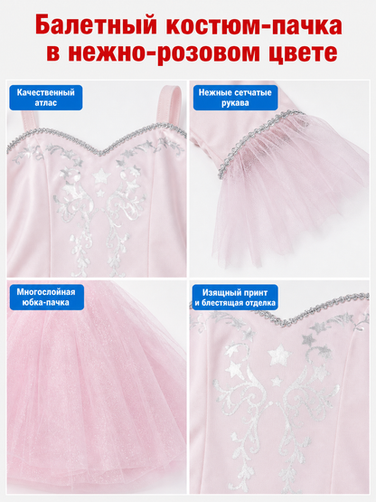Ballet Stage Dress with Tutu Skirt