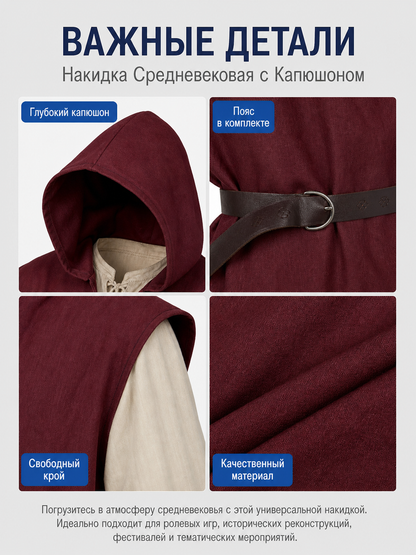 Adult Medieval Fantasy Hooded Cape, Wine Red Sleeveless Long Split-Hem Cloak detail view 5