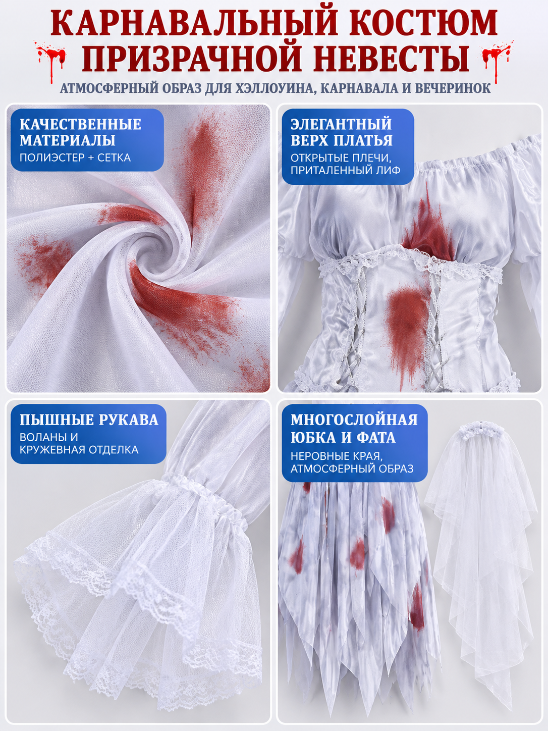 Ghost Bride Costume: White Dress with Veil