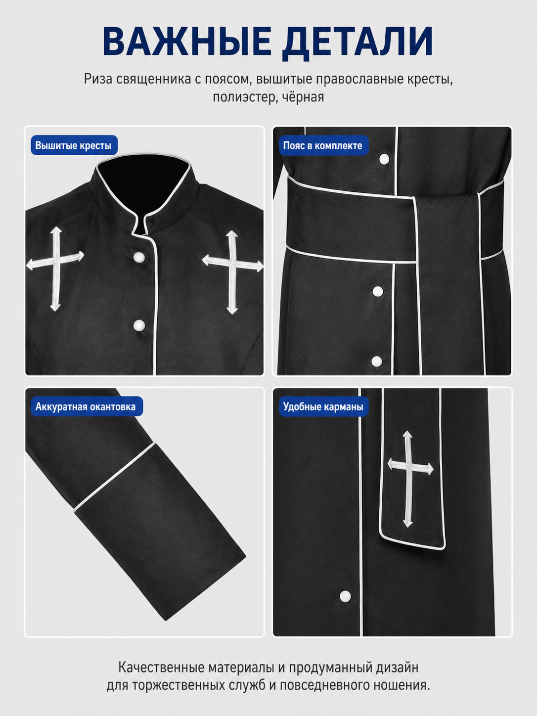 Long Black Cassock with a Cross for a Priest Costume detail view