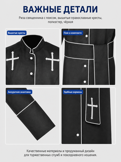Long Black Cassock with a Cross for a Priest Costume detail view