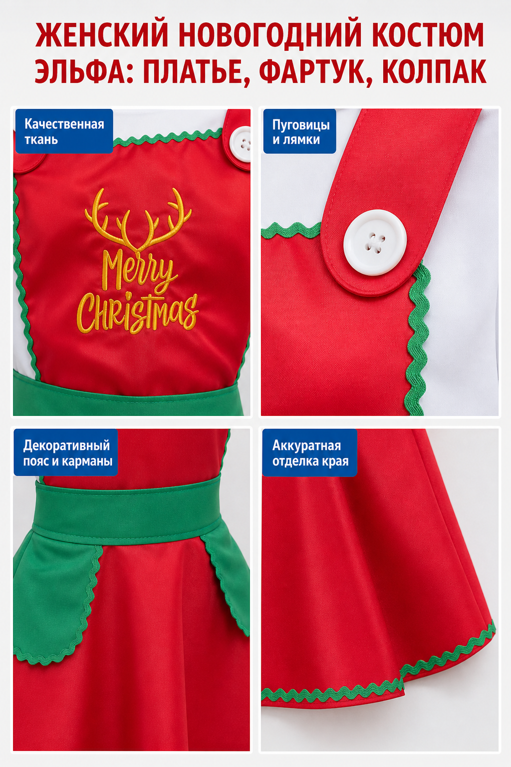 Christmas Role-Play Costume with Hat