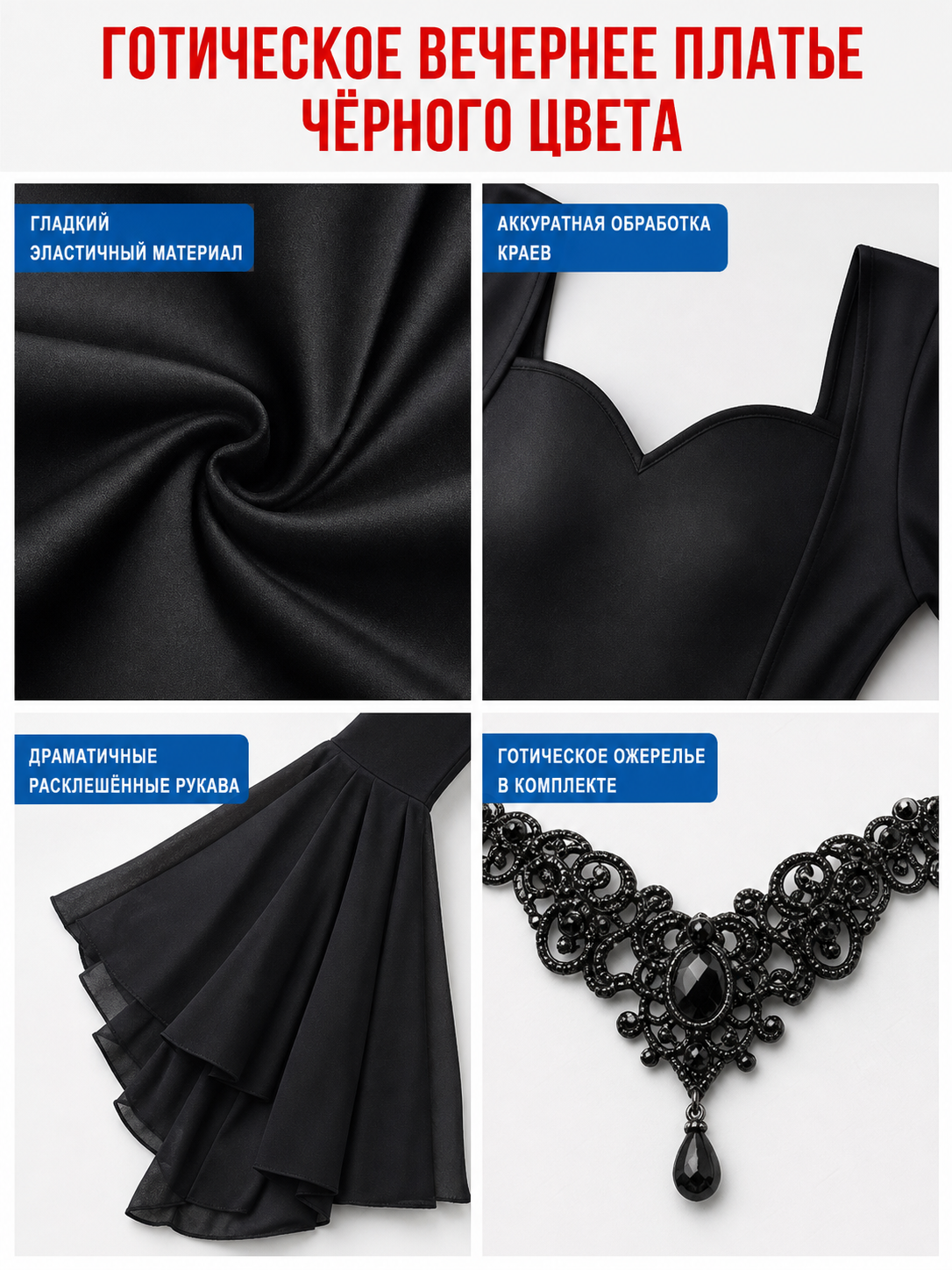 Black Gothic Floor-Length Evening Dress