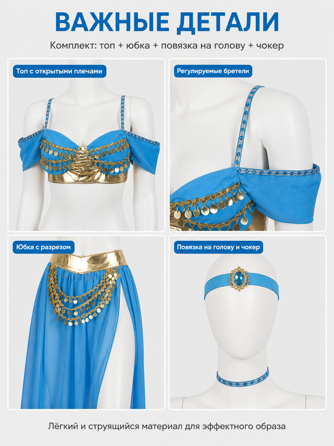 Aladdin and Jasmine Stage Costume, Blue with Gold, M-XL detail view