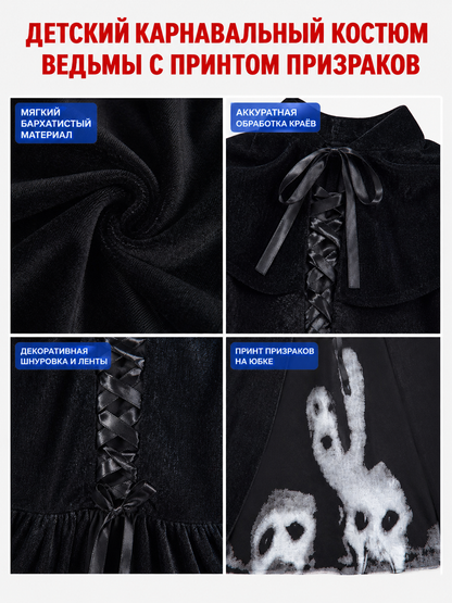 The black witch costume is designed as a long dress with a short shoulder cape. The design features a Halloween theme and is suitable for stage performances, festive events, and themed costumes. The front is decorated with crisscross lacing