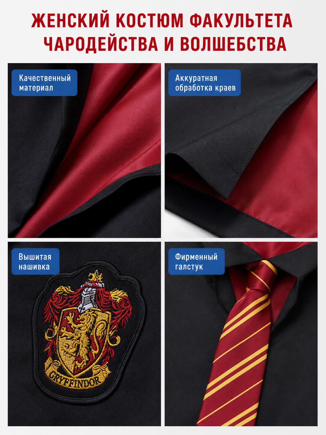 Harry Potter Gryffindor Cosplay Robe with Red Lining