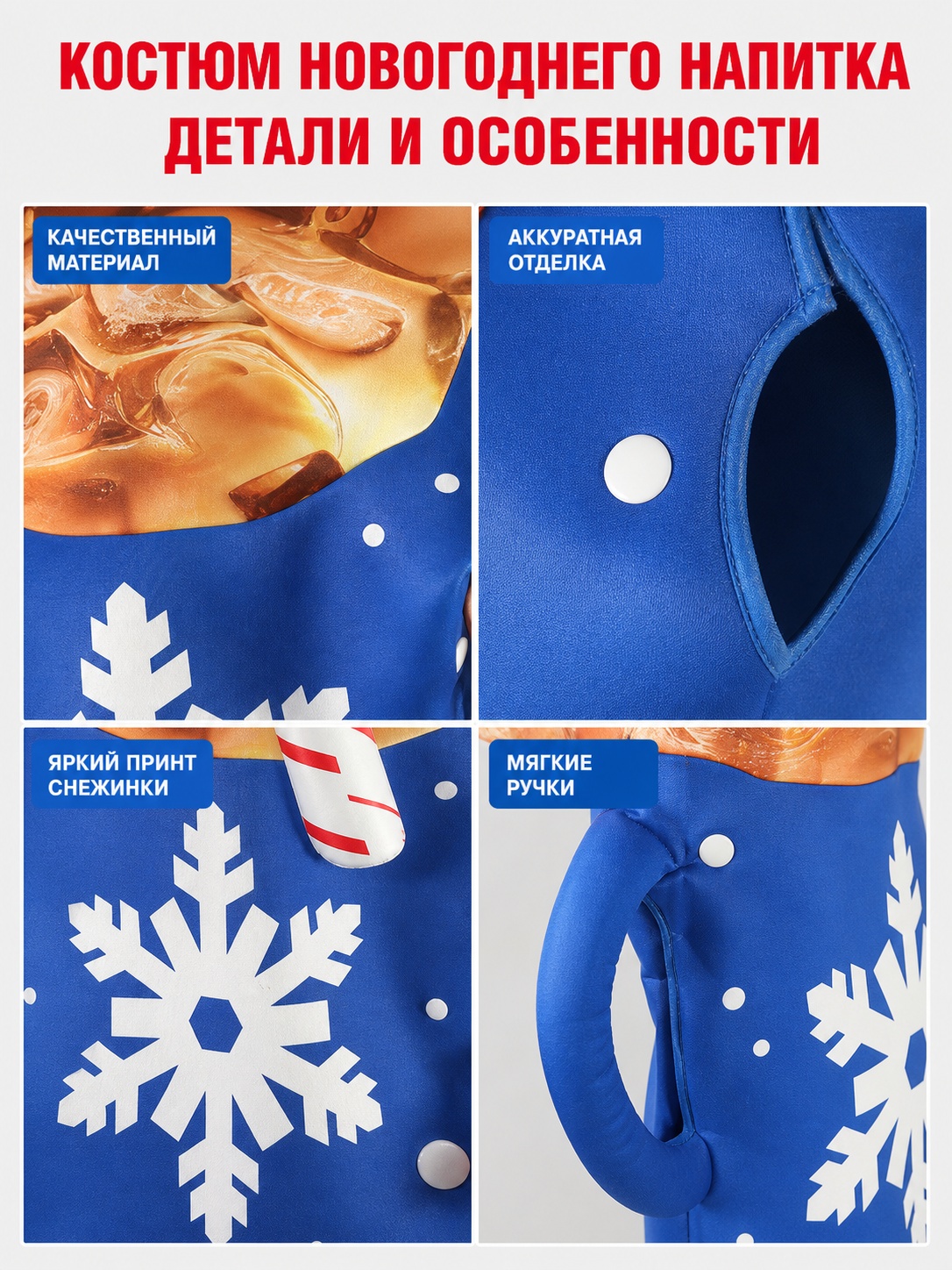 Festive Snowflake Tunic Costume