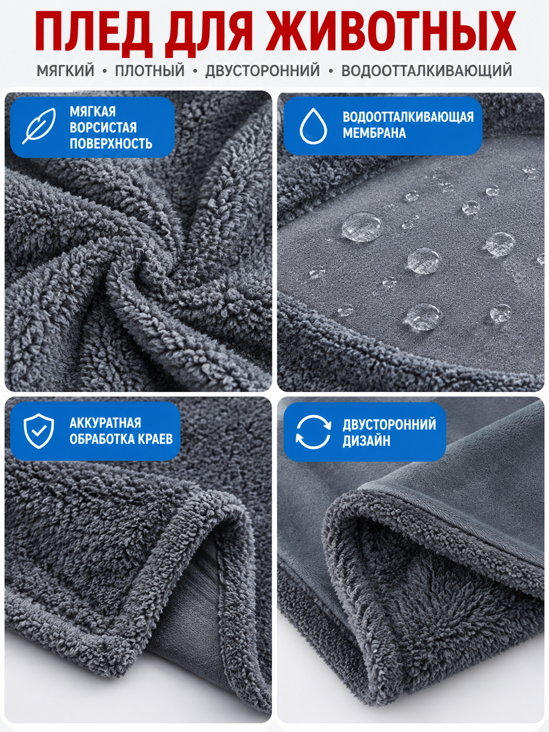 Reversible Pet Blanket, Dark Gray detail view