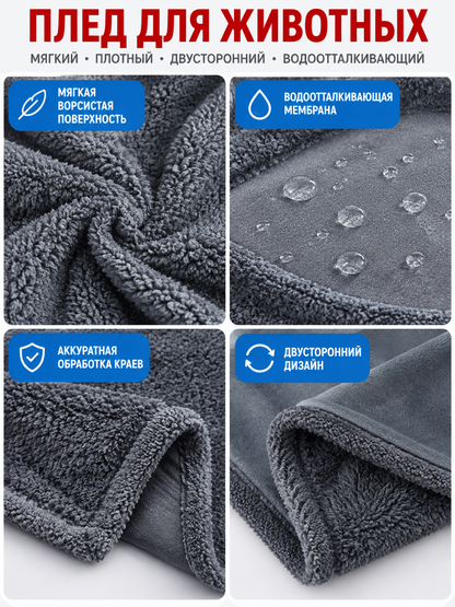 Reversible Pet Blanket, Dark Gray detail view