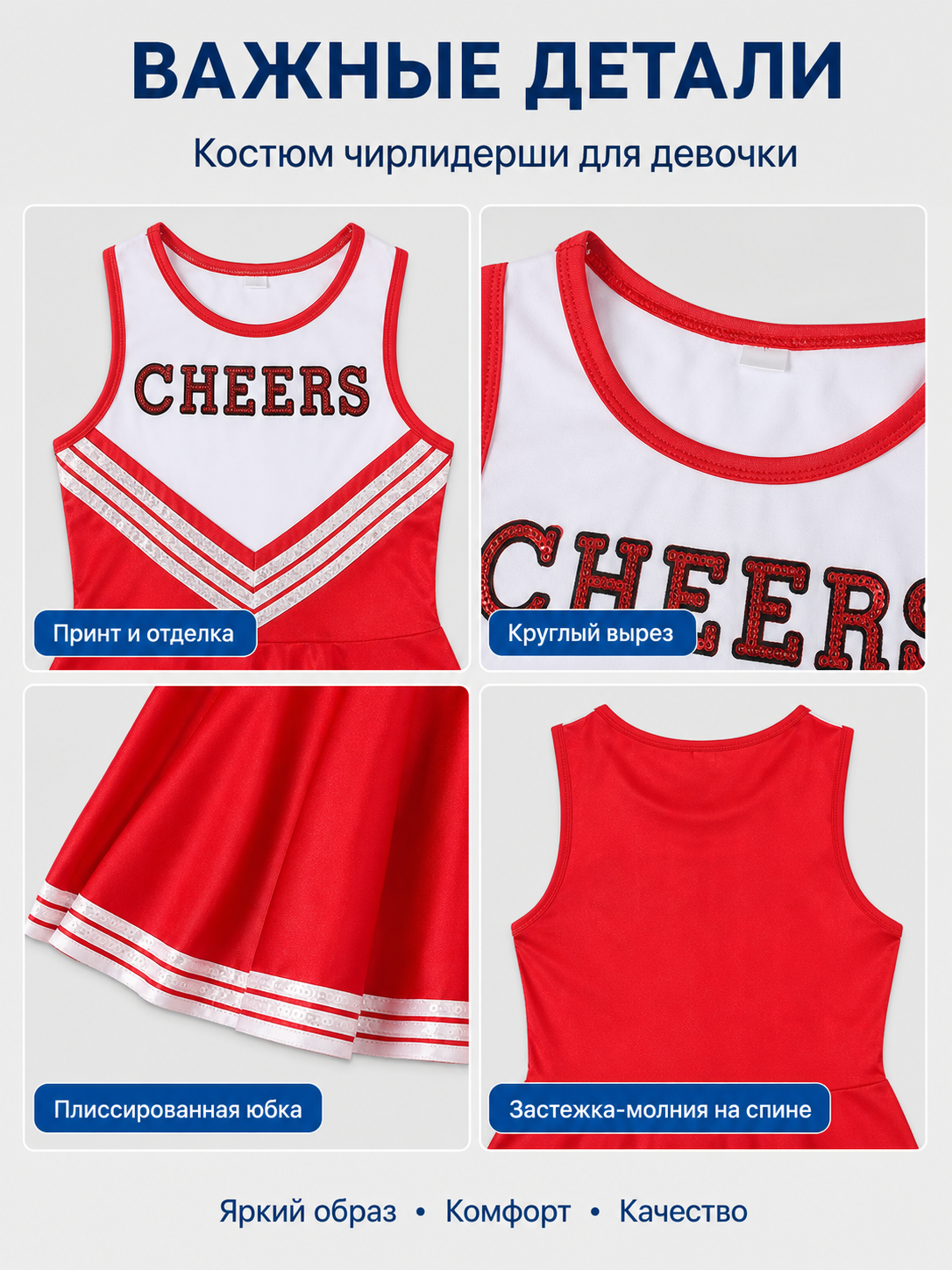 Red Girls' Cheerleading Dress with White Stripes detail view