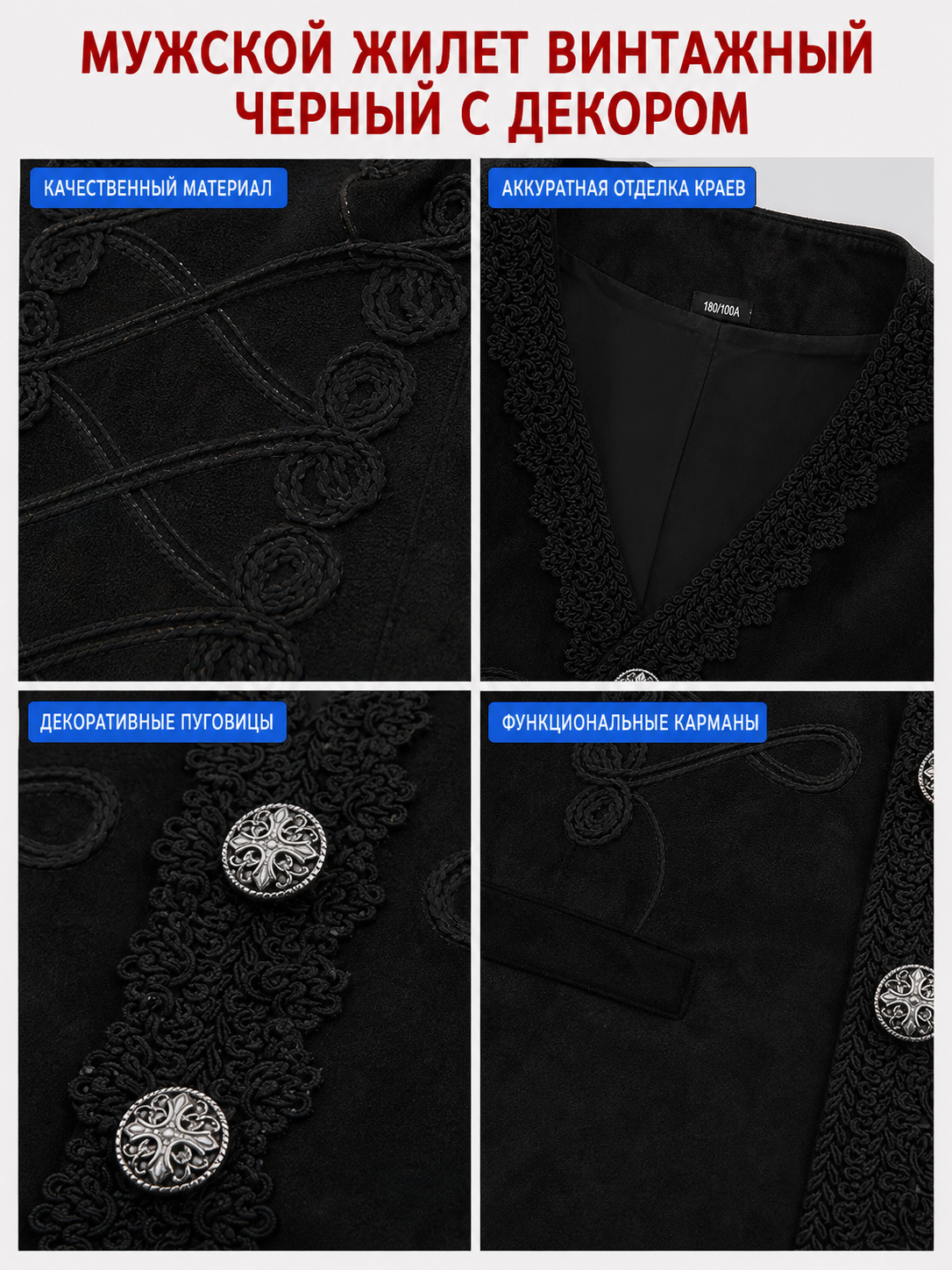 Decorative Embroidered Vest, Black, Vintage