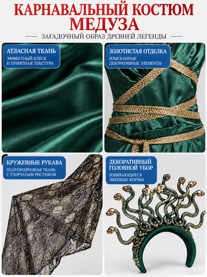 Medusa Costume with Headpiece detail view