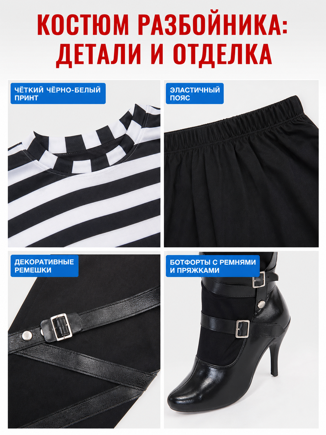 Black-and-White Striped Thief Costume