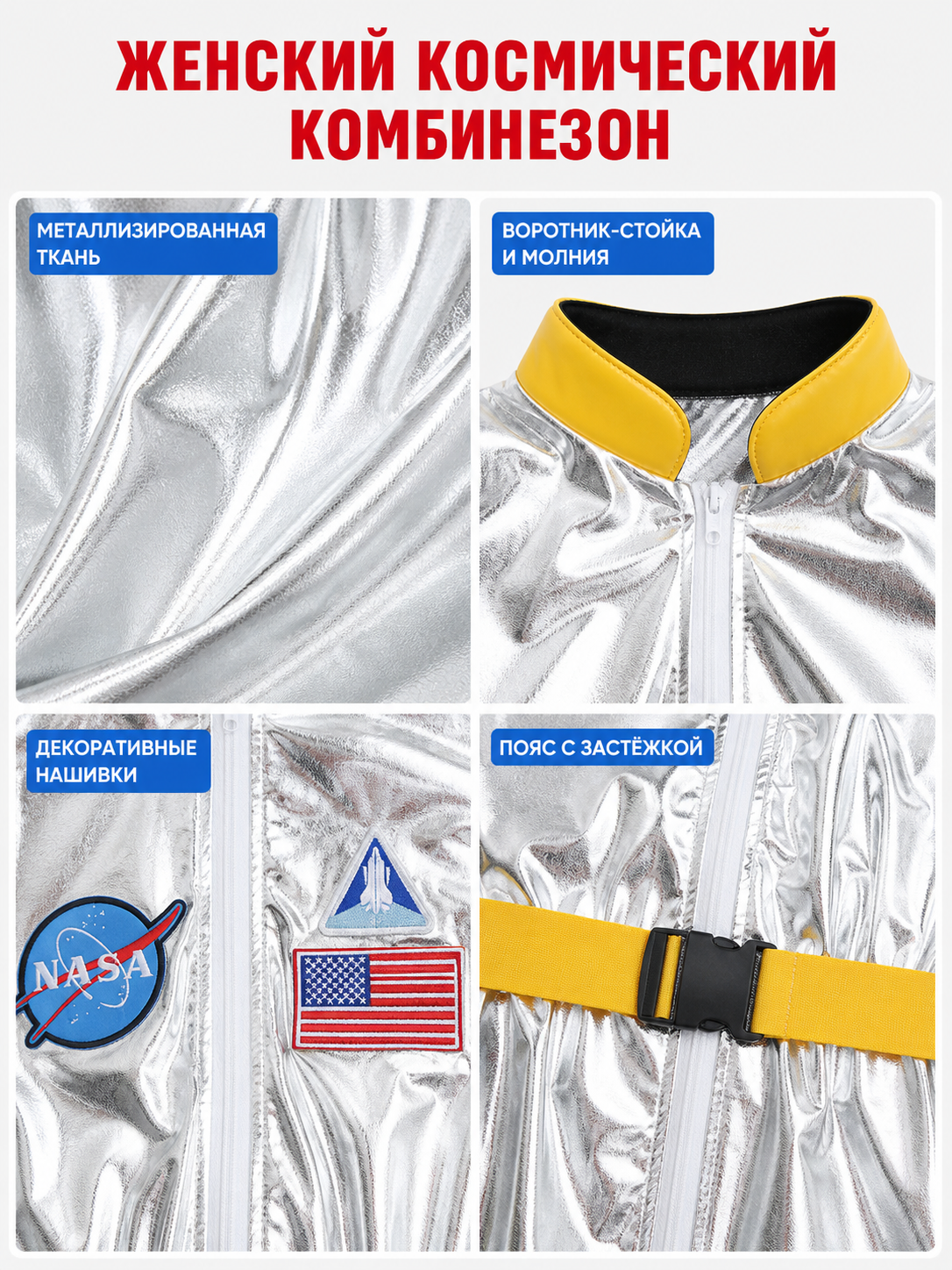 Astronaut Jumpsuit for Cosplay and Halloween