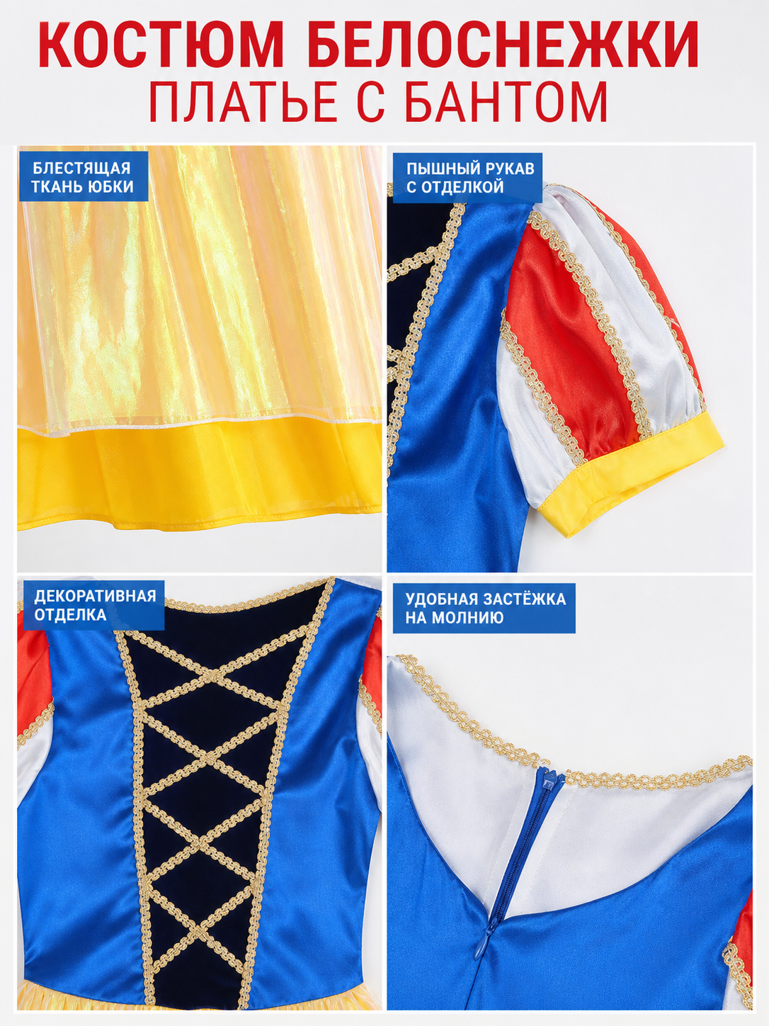 Princess Anna Cosplay Dress, Carnival Look