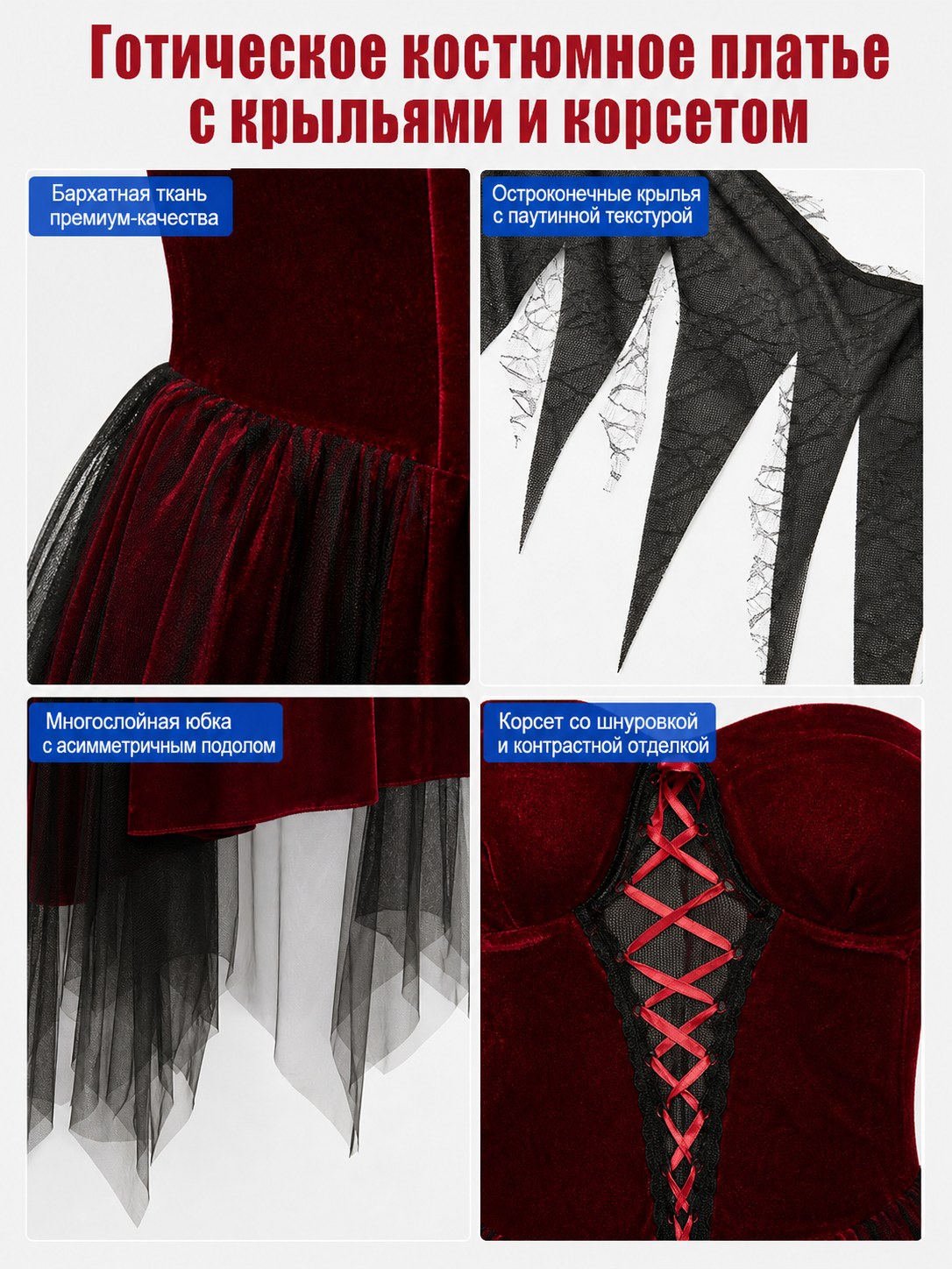 Gothic Retro Dress with Black Cape and Headband