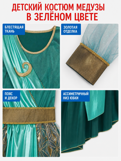 Medusa costume dress with headpiece for parties