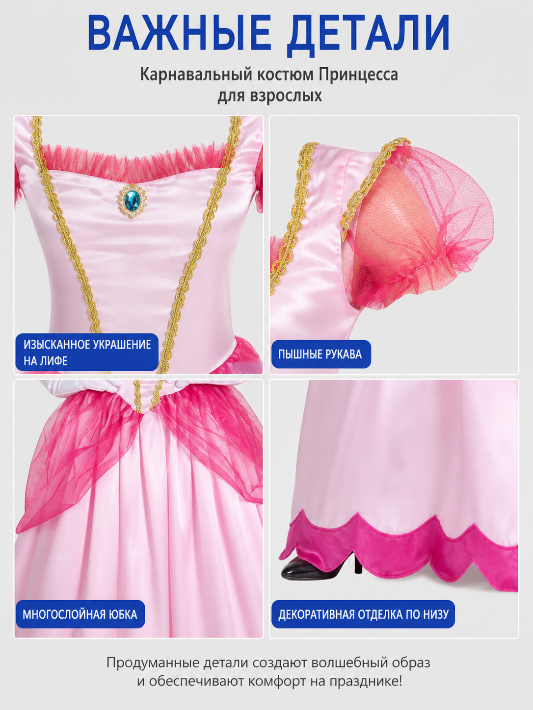 Pink Princess Dress for Halloween, S-XXL detail view