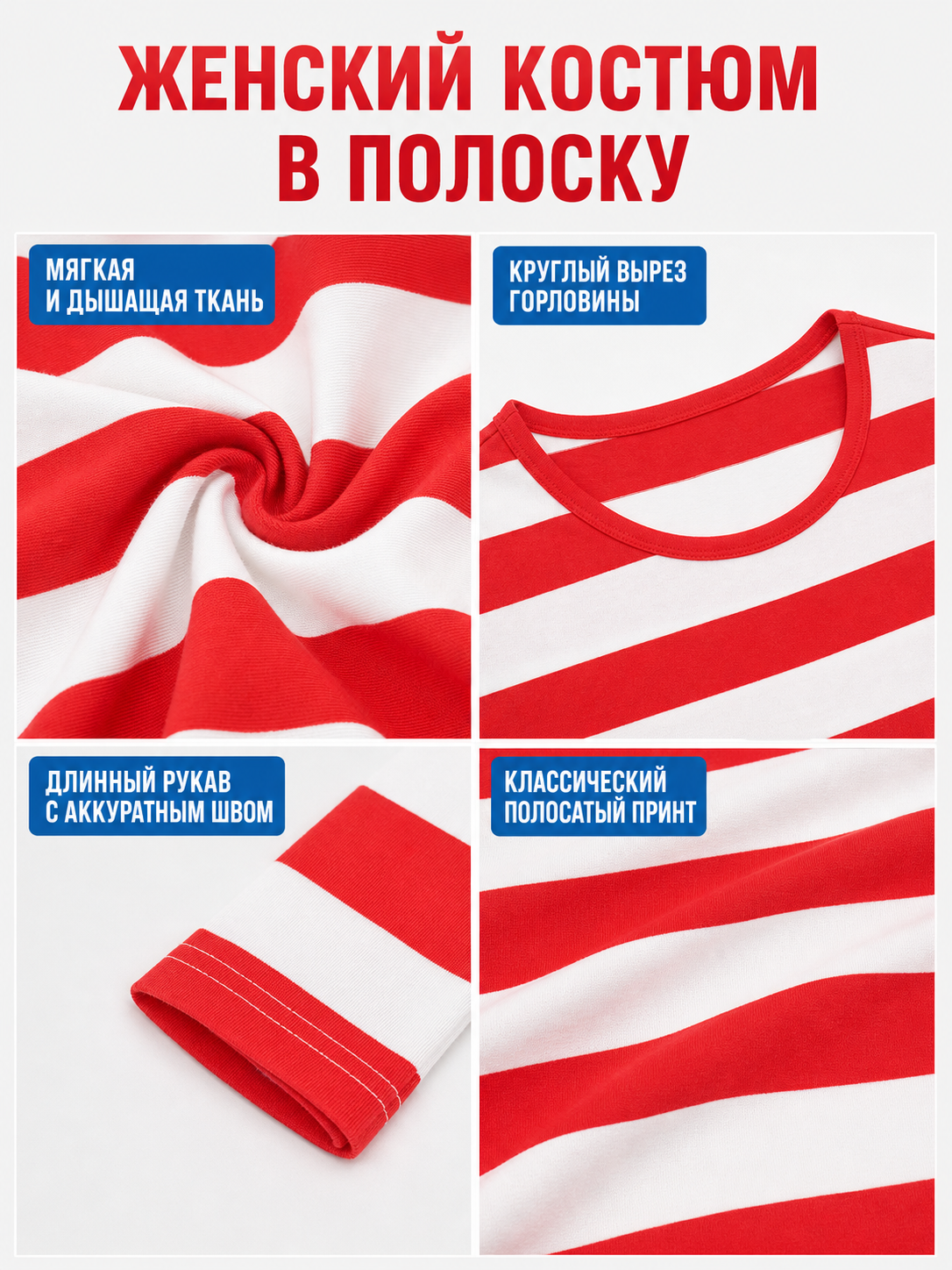 Long-Sleeve Red and White Striped T-Shirt